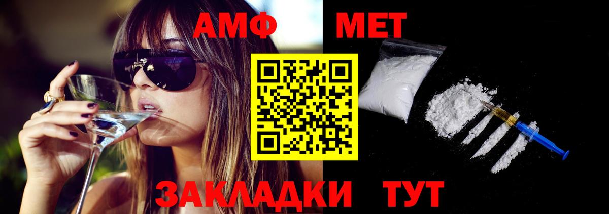 АМФЕТАМИН VHQ Красноуфимск