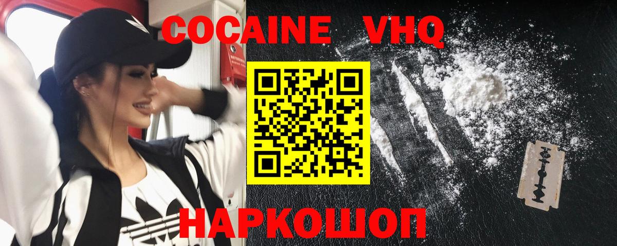 КОКАИН FishScale Красноуфимск
