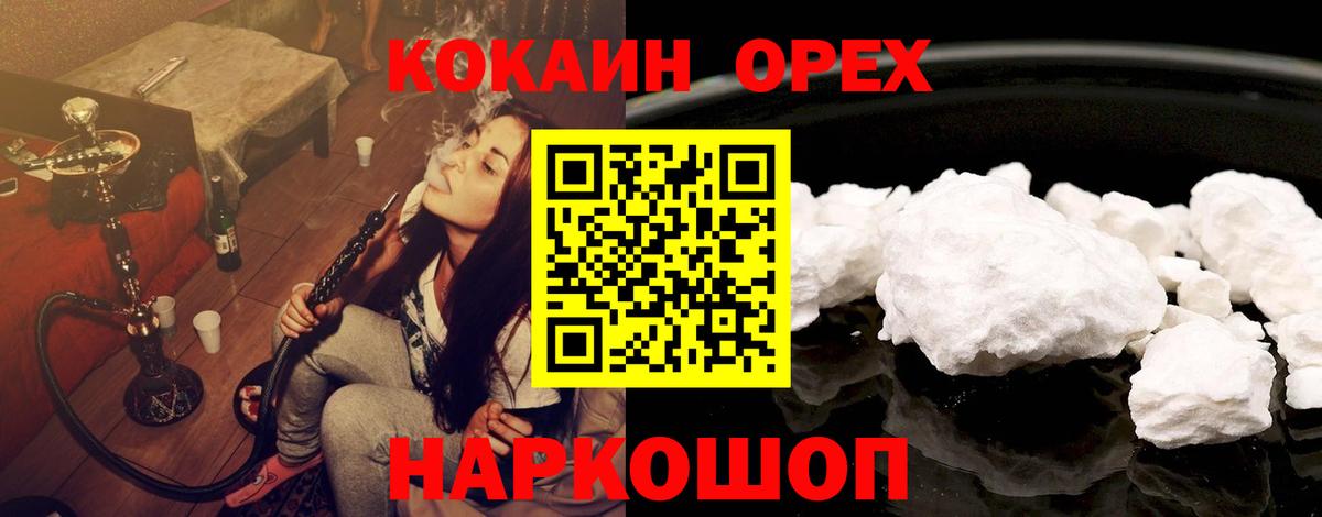 COCAIN  КОКАИН Колумбийский  Вход с VPN  Кокаин Fish Scale  Красноуфимск 