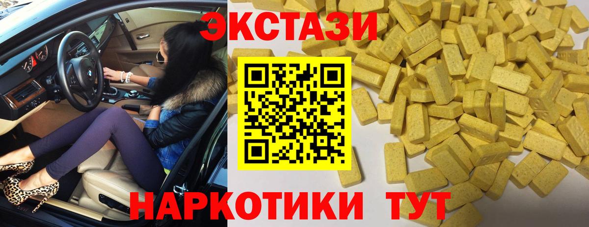 ЭКСТАЗИ XTC  Вход с VPN  ЭКСТАЗИ  Красноуфимск  ЭКСТАЗИ диски 