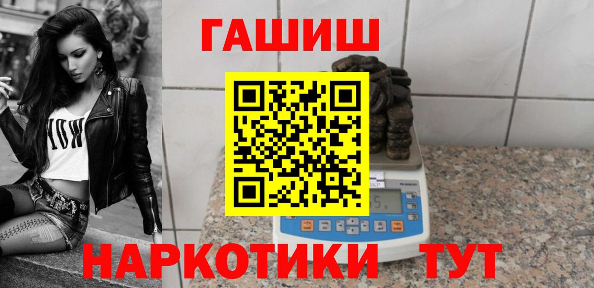 Красноуфимск  Гашиш  Вход с VPN  закладка  ГАШИШ убойный 