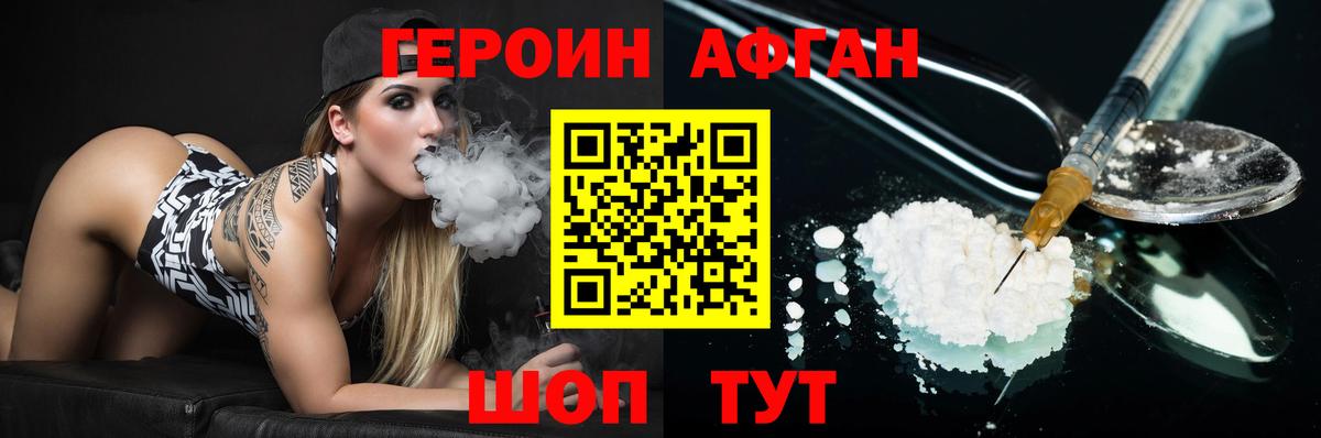 Красноуфимск  Героин гречка  Вход с VPN 