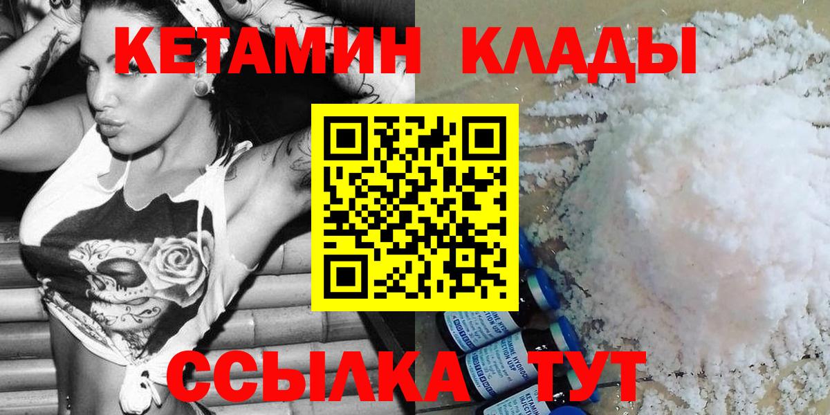 Красноуфимск  КЕТАМИН ketamine  Вход с VPN  мориарти телеграм  КЕТАМИН VHQ 