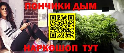 каннабис Донецк