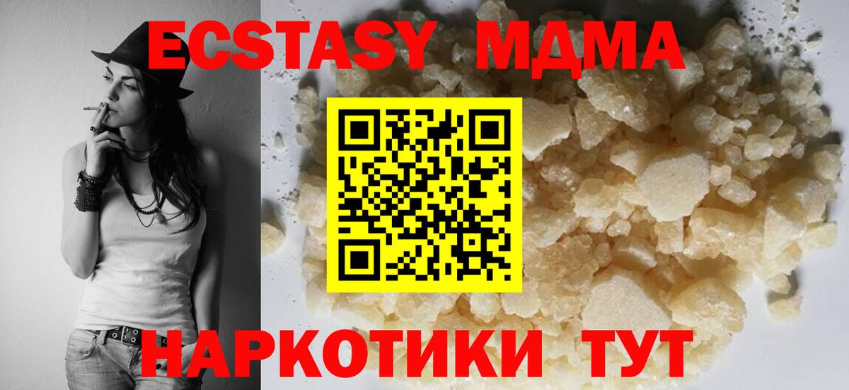 MDMA Molly  МДМА VHQ  Красноуфимск  Вход с VPN 