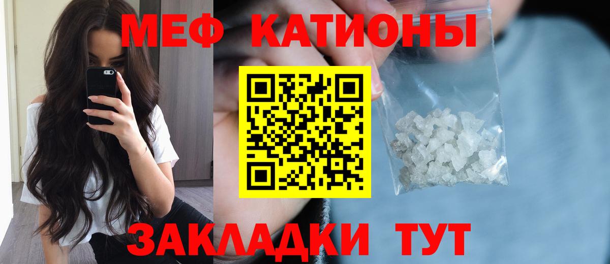 Красноуфимск  МЯУ-МЯУ VHQ  МЕФ mephedrone  МЕФ  ОМГ ОМГ как зайти  Мефедрон  Вход с VPN 