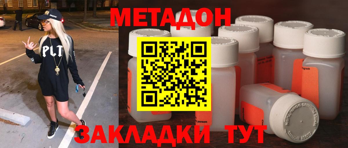 МЕТАДОН мёд Красноуфимск
