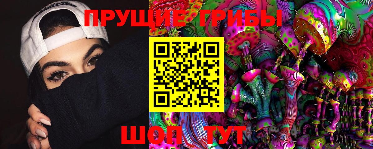 Галлюциногенные грибы Cubensis Красноуфимск